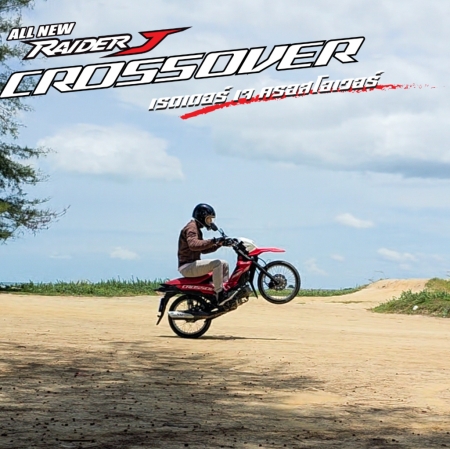 Suzuki Suzuki Raider J Crossover พาเที่ยว นครศรีธรรมราช