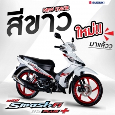 Suzuki Smash Fi 115 Plus+ 2025 สีขาว