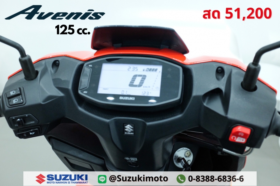 Suzuki Suzuki Avenis 125 และ ตารางผ่อนดาวน์