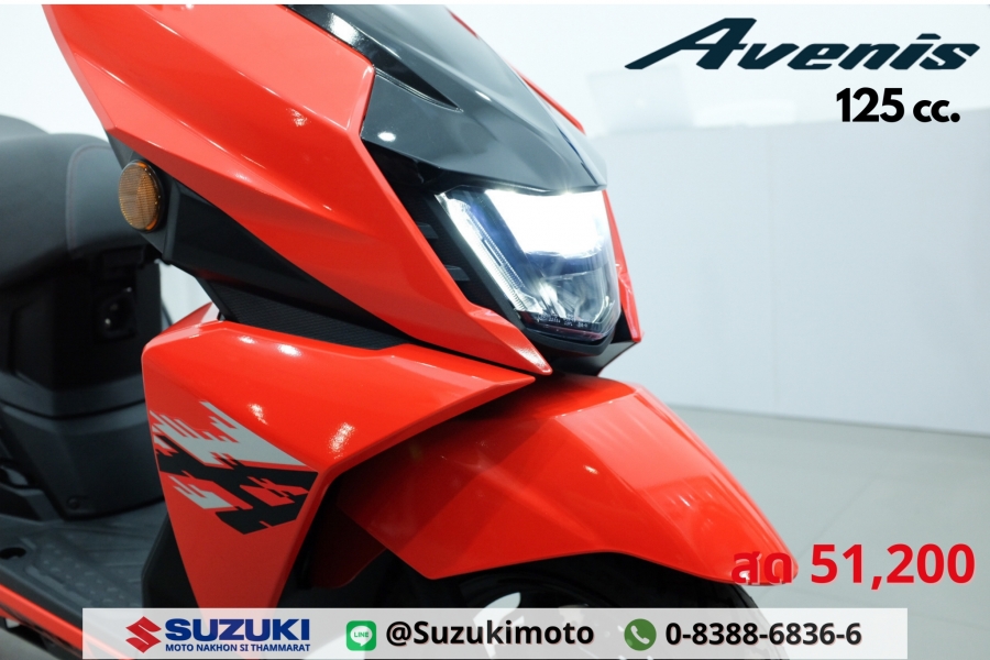 Suzuki Suzuki Avenis 125 และ ตารางผ่อนดาวน์