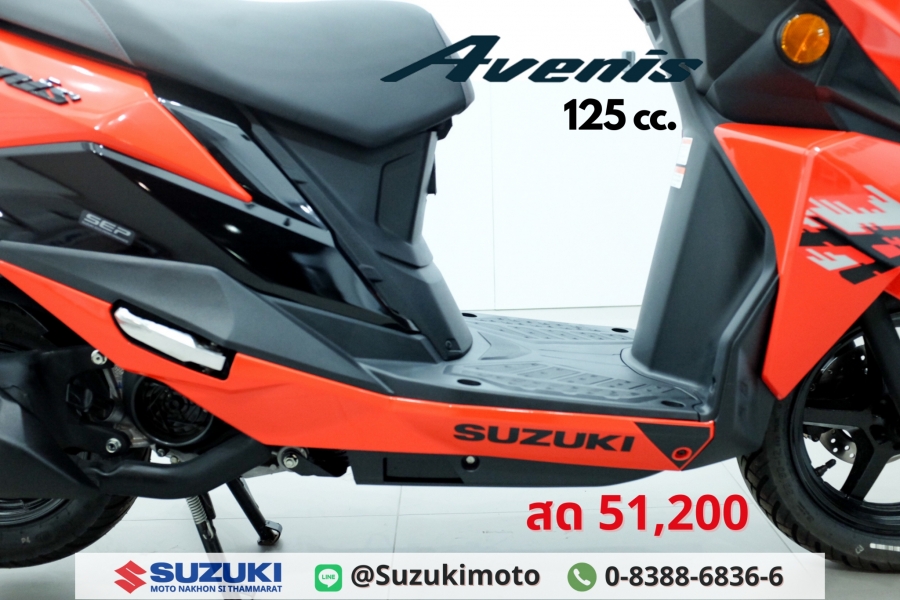 Suzuki Suzuki Avenis 125 และ ตารางผ่อนดาวน์