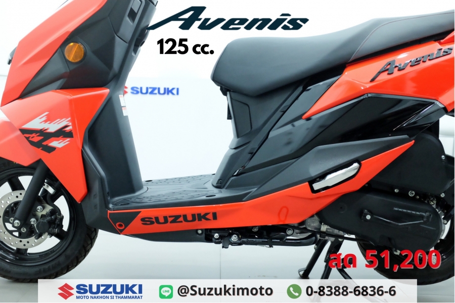 Suzuki Suzuki Avenis 125 และ ตารางผ่อนดาวน์