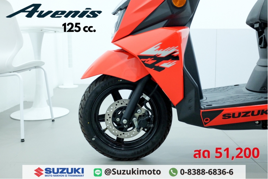 Suzuki Suzuki Avenis 125 และ ตารางผ่อนดาวน์
