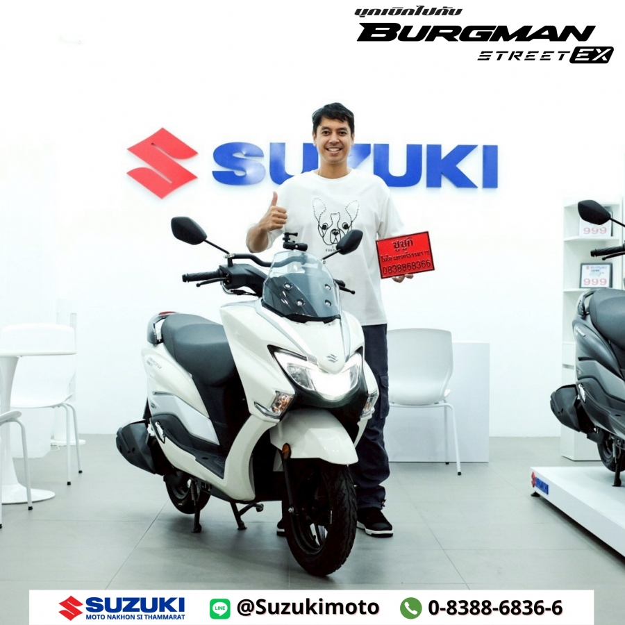 Suzuki ซูซูกิ เบิร์กแมน Burgman Street 125 Ex และ ตารางผ่อนดาวน์