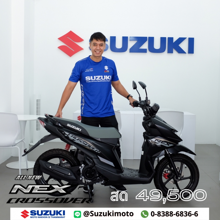 Suzuki Suzuki Nex Crossover 115 และ ตารางผ่อนดาวน์