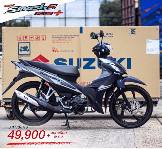 Suzuki Smail Bike