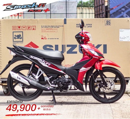 Suzuki Smail Bike