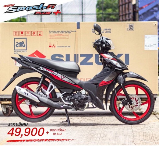 Suzuki Smail Bike